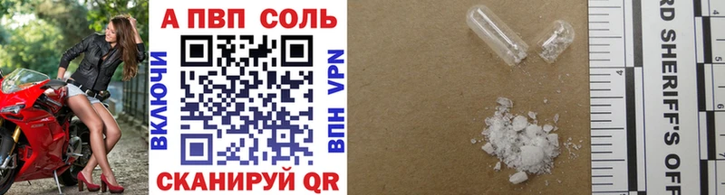 A PVP кристаллы что такое наркотик Яранск
