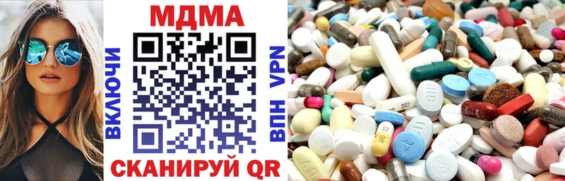 МЕГА вход  купить наркотики цена  Яранск  MDMA молли 
