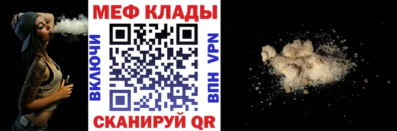 OMG ССЫЛКА  Яранск  МЕФ mephedrone 