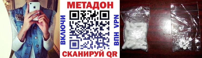Метадон кристалл  Яранск 