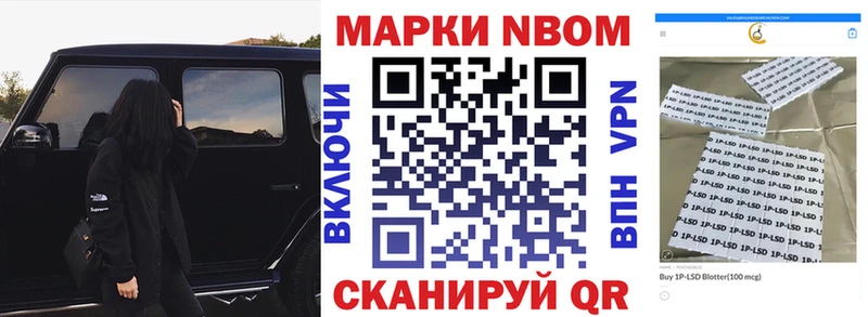 МЕГА зеркало Яранск Марки N-bome 1500мкг